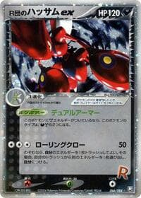 Rocket's Scizor ex - Rocket Gang Strikes Back - Pokemon Japan card