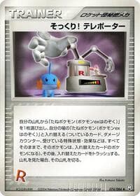 Swoop! Teleporter - Rocket Gang Strikes Back - Pokemon Japan card