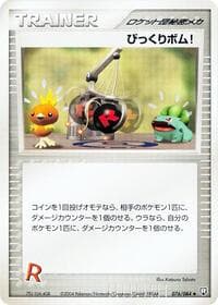 Venture Bomb - Rocket Gang Strikes Back - Pokemon Japan card