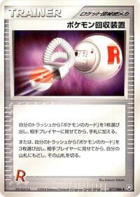 Pokemon Retriever - Rocket Gang Strikes Back - Pokemon Japan card