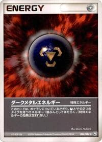 Dark Metal Energy - Rocket Gang Strikes Back - Pokemon Japan card