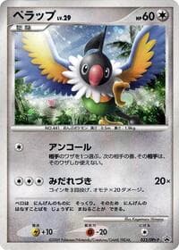 Chatot - 032/DPt-P - DPt-P Promotional cards - Pokemon Japan card