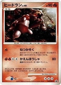 Heatran - 050/DPt-P - DPt-P Promotional cards - Pokemon Japan card