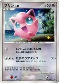 Jigglypuff - 047/DPt-P - DPt-P Promotional cards - Pokemon Japan card