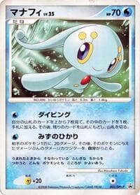 Manaphy - 002/DPt-P - DPt-P Promotional cards - Pokemon Japan card