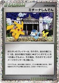 Michina Temple - 044/DPt-P - DPt-P Promotional cards - Pokemon Japan card