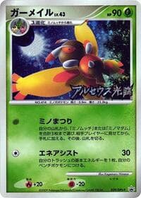 Mothim - 039/DPt-P - DPt-P Promotional cards - Pokemon Japan card