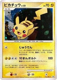 Pikachu - 016/DPt-P - DPt-P Promotional cards - Pokemon Japan card