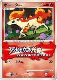 Ponyta - 034/DPt-P - DPt-P Promotional cards - Pokemon Japan card