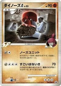 Probopass G - 004/DPt-P - DPt-P Promotional cards - Pokemon Japan card