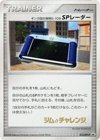 Team Galactic's Invention G-109 SP Radar - 013/DPt-P - DPt-P Promotional cards - Pokemon Japan card