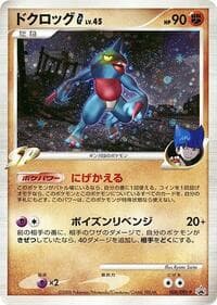 Toxicroak G - 008/DPt-P - DPt-P Promotional cards - Pokemon Japan card