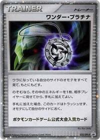 Wonder Platinum - 033/DPt-P - DPt-P Promotional cards - Pokemon Japan card