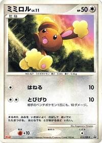 Buneary - 015/DP-P - DP-P Promotional cards - Pokemon Japan card