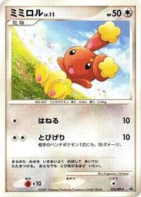 Buneary - 023/DP-P - DP-P Promotional cards - Pokemon Japan card