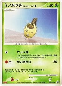 Burmy - 080/DP-P - DP-P Promotional cards - Pokemon Japan card