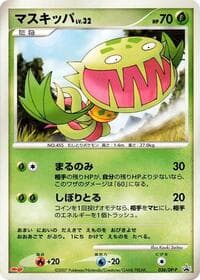 Carnivine - 036/DP-P - DP-P Promotional cards - Pokemon Japan card