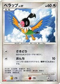 Chatot - 016/DP-P - DP-P Promotional cards - Pokemon Japan card