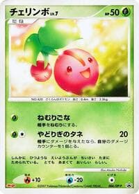 Cherubi - 006/DP-P - DP-P Promotional cards - Pokemon Japan card