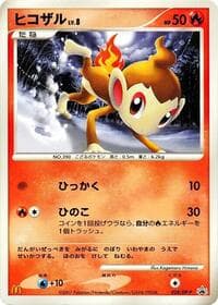 Chimchar - 028/DP-P - DP-P Promotional cards - Pokemon Japan card