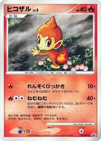 Chimchar - 118/DP-P - DP-P Promotional cards - Pokemon Japan card
