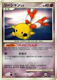 Chingling - 087/DP-P - DP-P Promotional cards - Pokemon Japan card