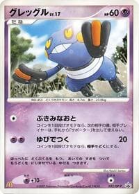 Croagunk - 032/DP-P - DP-P Promotional cards - Pokemon Japan card