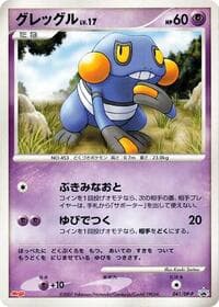 Croagunk - 041/DP-P - DP-P Promotional cards - Pokemon Japan card