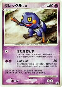 Croagunk - 122/DP-P - DP-P Promotional cards - Pokemon Japan card