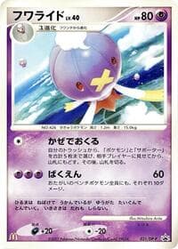 Drifblim - 031/DP-P - DP-P Promotional cards - Pokemon Japan card