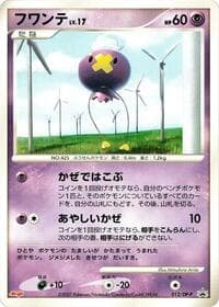 Drifloon - 012/DP-P - DP-P Promotional cards - Pokemon Japan card