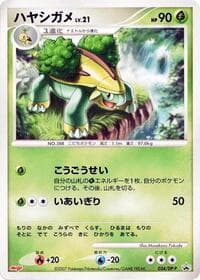 Grotle - 034/DP-P - DP-P Promotional cards - Pokemon Japan card