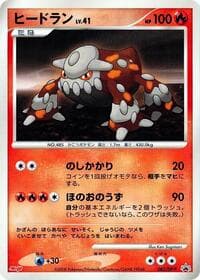 Heatran - 083/DP-P - DP-P Promotional cards - Pokemon Japan card