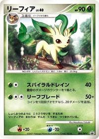 Leafeon - 069/DP-P - DP-P Promotional cards - Pokemon Japan card
