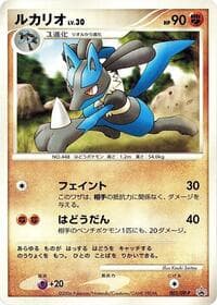 Lucario - 002/DP-P - DP-P Promotional cards - Pokemon Japan card