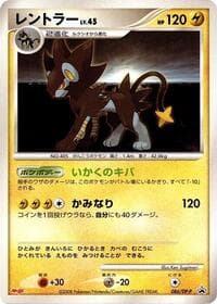 Luxray - 086/DP-P - DP-P Promotional cards - Pokemon Japan card