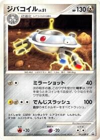 Magnezone - 093/DP-P - DP-P Promotional cards - Pokemon Japan card