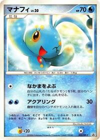 Manaphy - 003/DP-P - DP-P Promotional cards - Pokemon Japan card