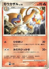 Monferno - 037/DP-P - DP-P Promotional cards - Pokemon Japan card