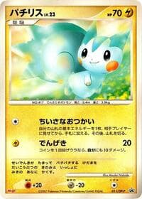 Pachirisu - 011/DP-P - DP-P Promotional cards - Pokemon Japan card