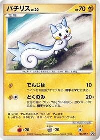 Pachirisu - 121/DP-P - DP-P Promotional cards - Pokemon Japan card