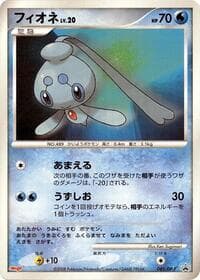 Phione - 085/DP-P - DP-P Promotional cards - Pokemon Japan card
