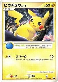 Pikachu - 025/DP-P - DP-P Promotional cards - Pokemon Japan card