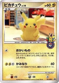 Pikachu - 101/DP-P - DP-P Promotional cards - Pokemon Japan card