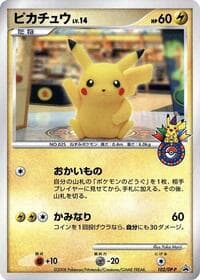 Pikachu - 102/DP-P - DP-P Promotional cards - Pokemon Japan card