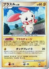 Plusle - 055/DP-P - DP-P Promotional cards - Pokemon Japan card