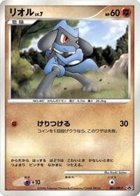 Riolu - 001/DP-P - DP-P Promotional cards - Pokemon Japan card