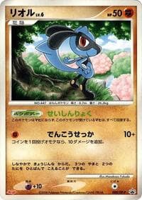 Riolu - 088/DP-P - DP-P Promotional cards - Pokemon Japan card