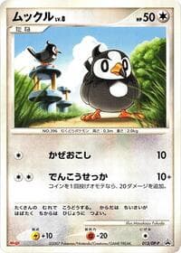 Starly - 013/DP-P - DP-P Promotional cards - Pokemon Japan card