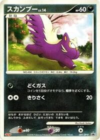 Stunky - 089/DP-P - DP-P Promotional cards - Pokemon Japan card